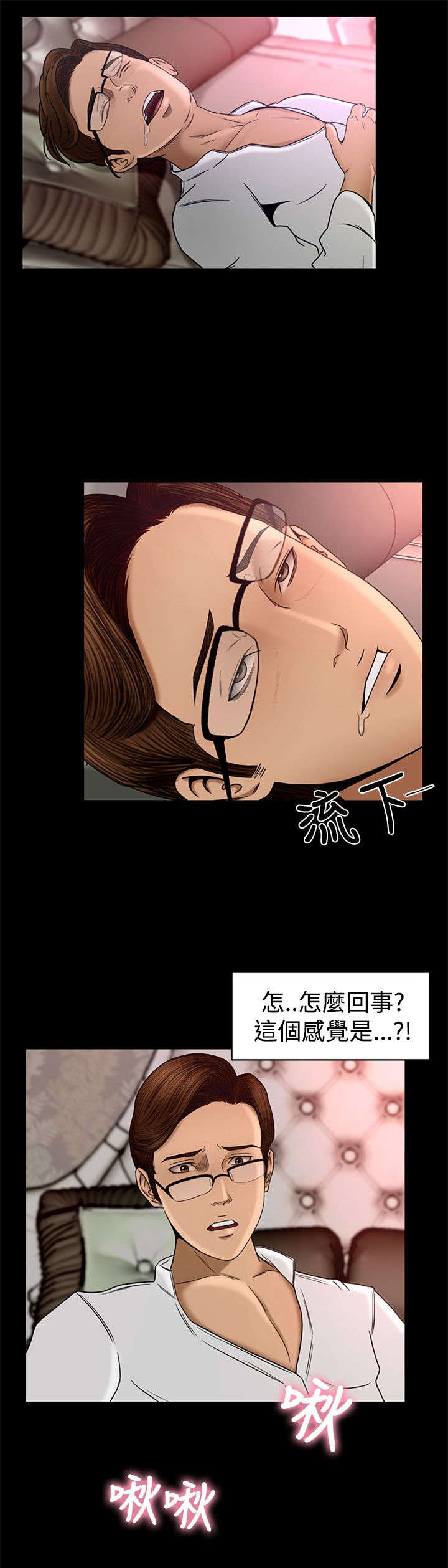 《猎人庄园》第4章实际操作 第11页