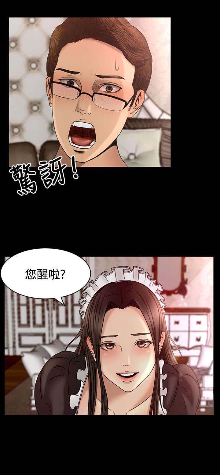 《猎人庄园》第4章实际操作 第12页