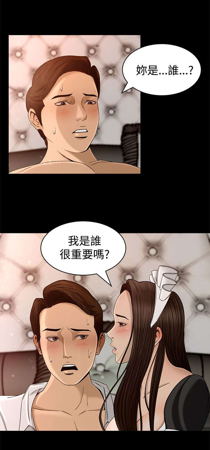 《猎人庄园》第4章实际操作 第13页