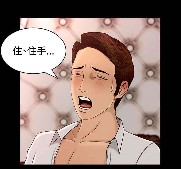 《猎人庄园》第4章实际操作 第14页