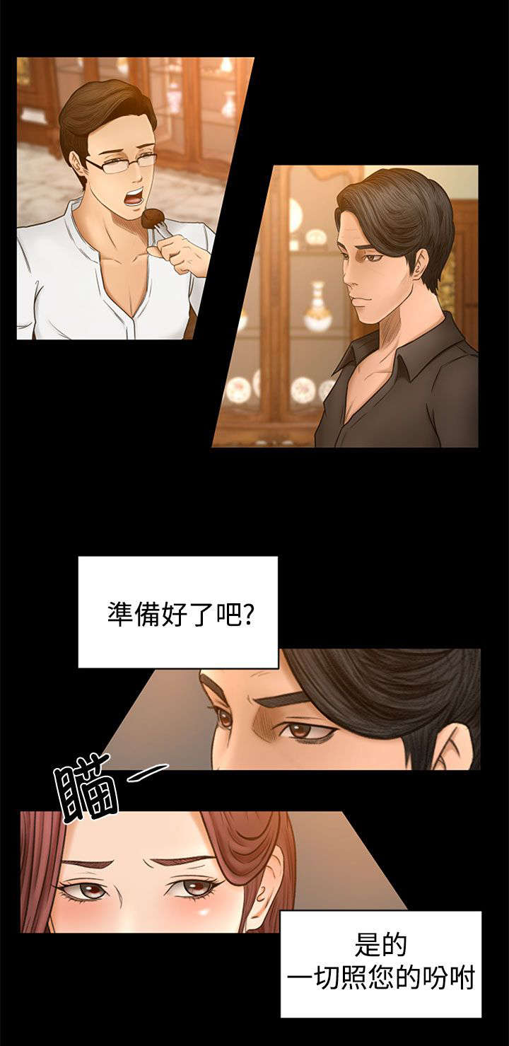 《猎人庄园》第4章实际操作 第2页