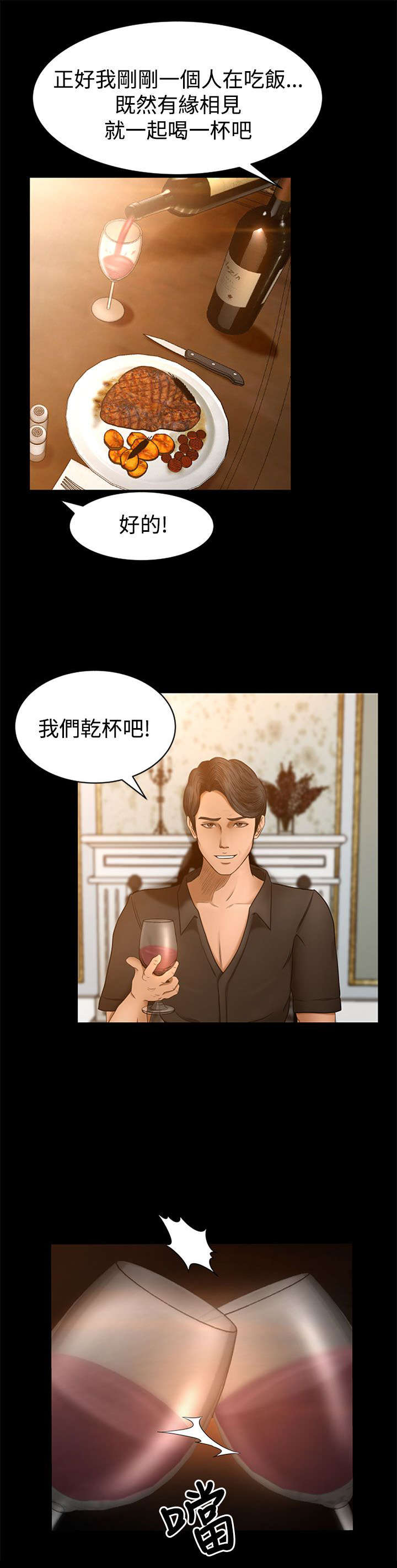 《猎人庄园》第4章实际操作 第3页