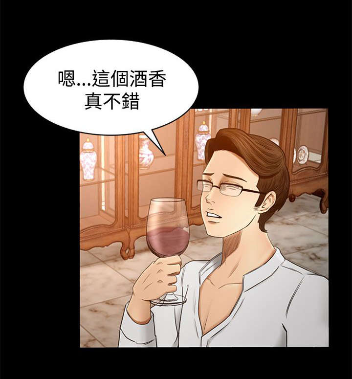 《猎人庄园》第4章实际操作 第4页