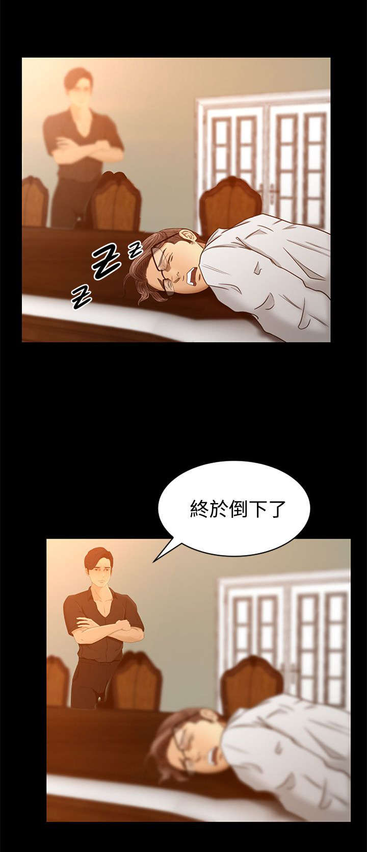 《猎人庄园》第4章实际操作 第5页