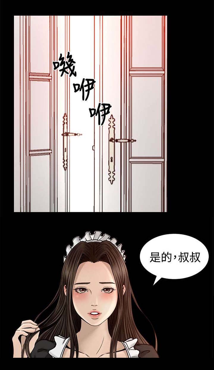 《猎人庄园》第4章实际操作 第7页