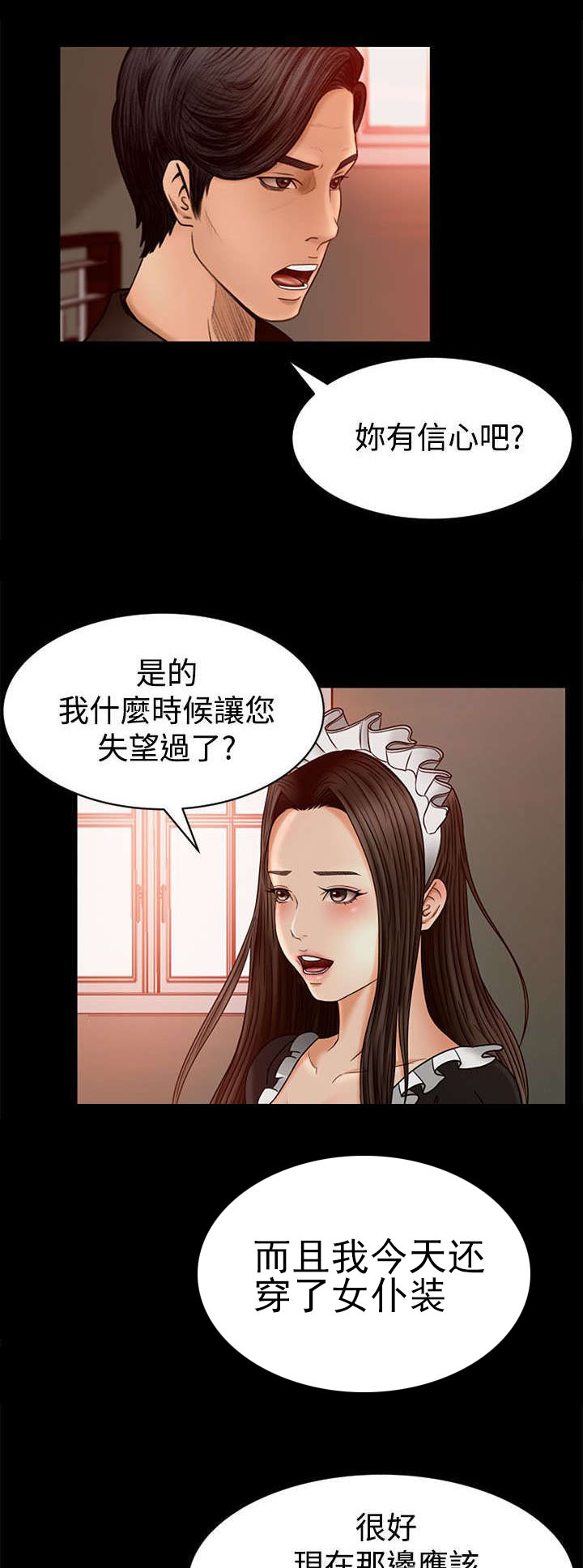 《猎人庄园》第4章实际操作 第9页