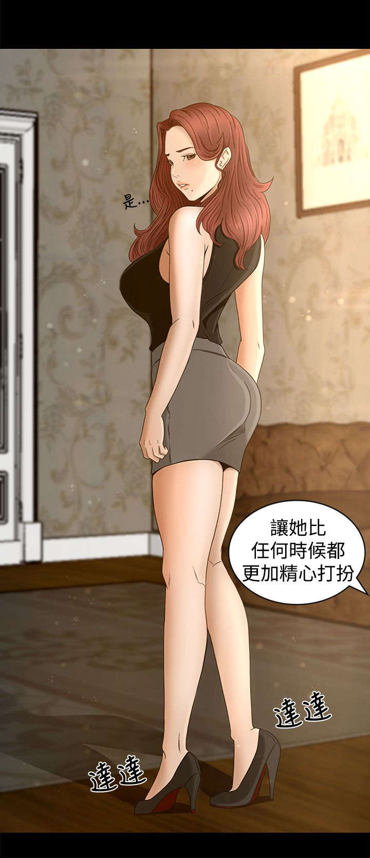 《猎人庄园》第5章欢迎光临 第12页