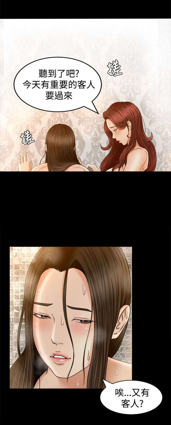 《猎人庄园》第5章欢迎光临 第13页