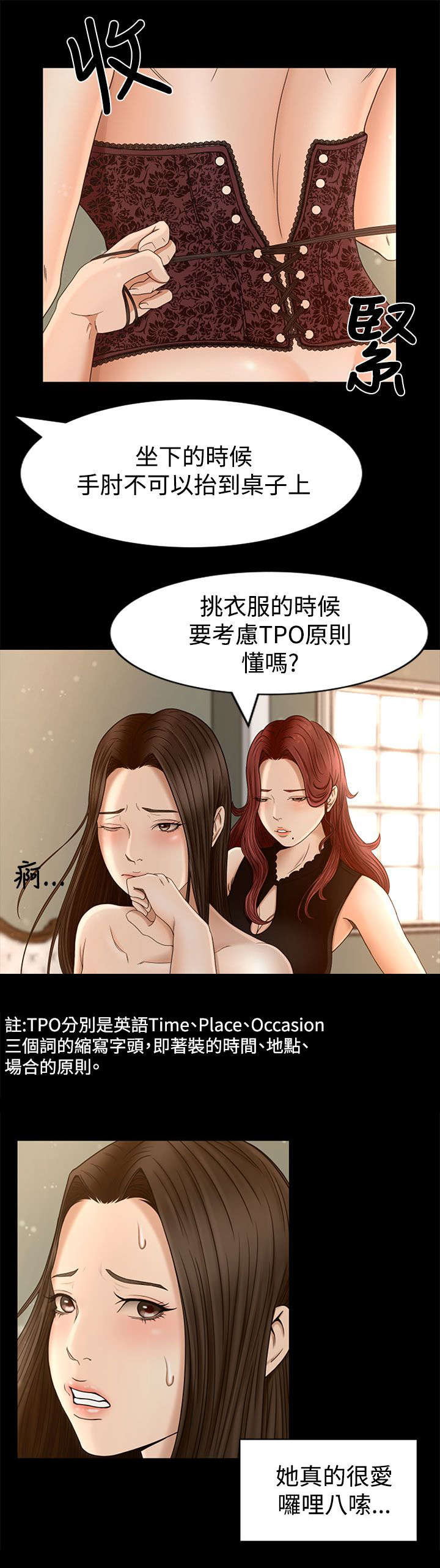 《猎人庄园》第5章欢迎光临 第17页