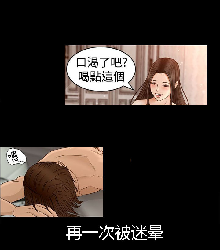 《猎人庄园》第5章欢迎光临 第2页