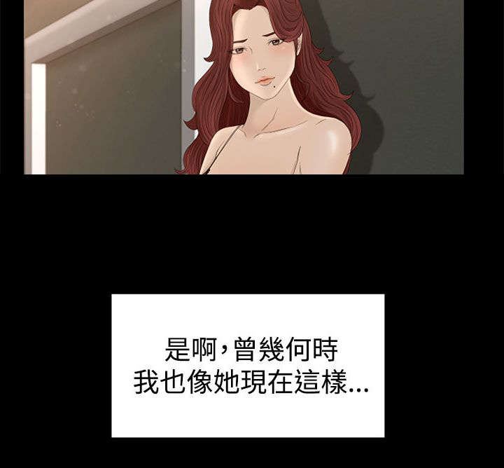 《猎人庄园》第8章过往 第10页