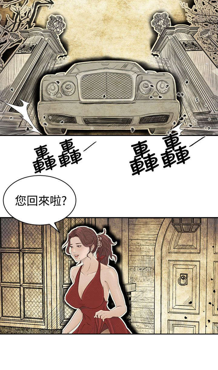 《猎人庄园》第8章过往 第12页