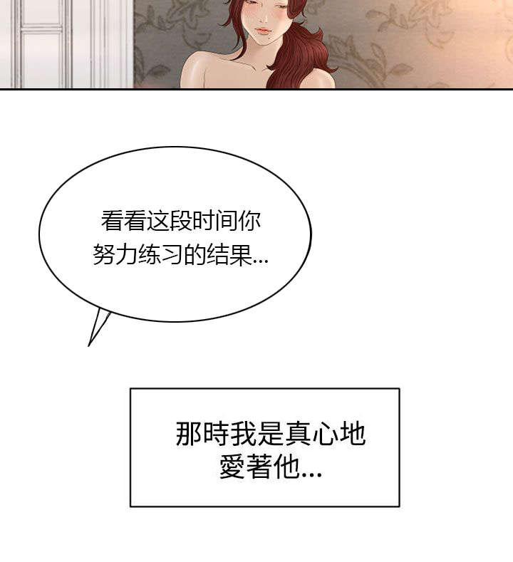 《猎人庄园》第8章过往 第16页