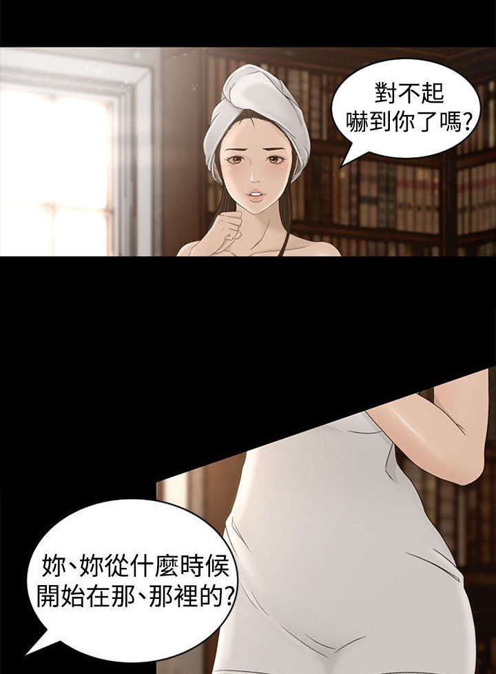 《猎人庄园》第8章过往 第1页