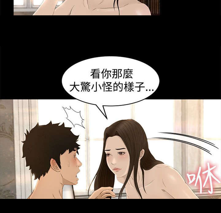 《猎人庄园》第8章过往 第6页