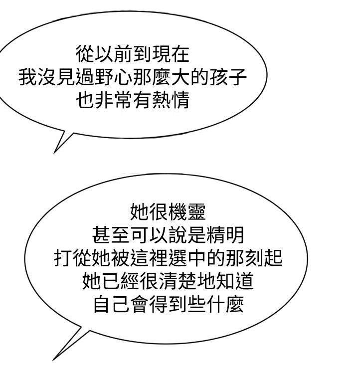 《猎人庄园》第9章恻隐 第14页
