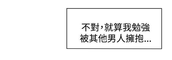 《猎人庄园》第9章恻隐 第3页