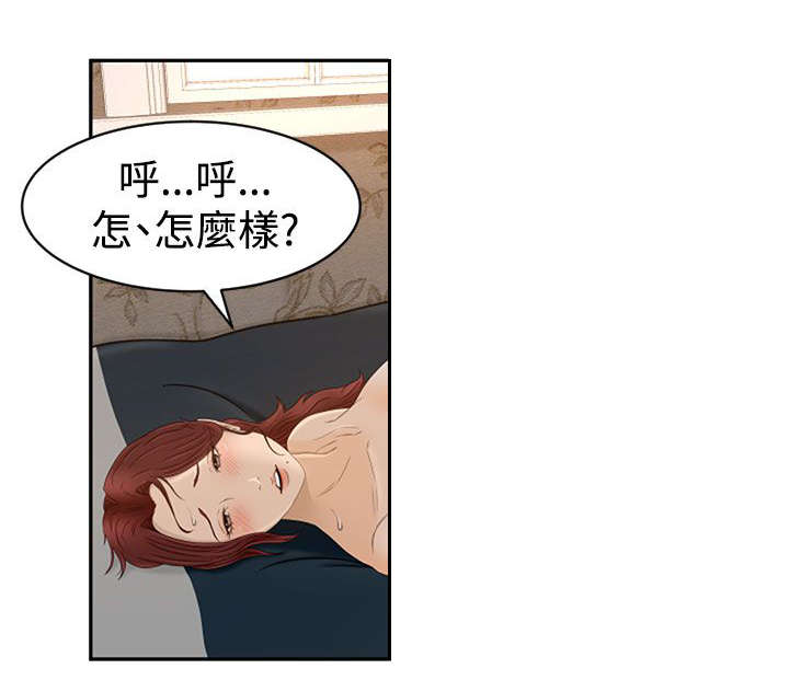 《猎人庄园》第9章恻隐 第5页