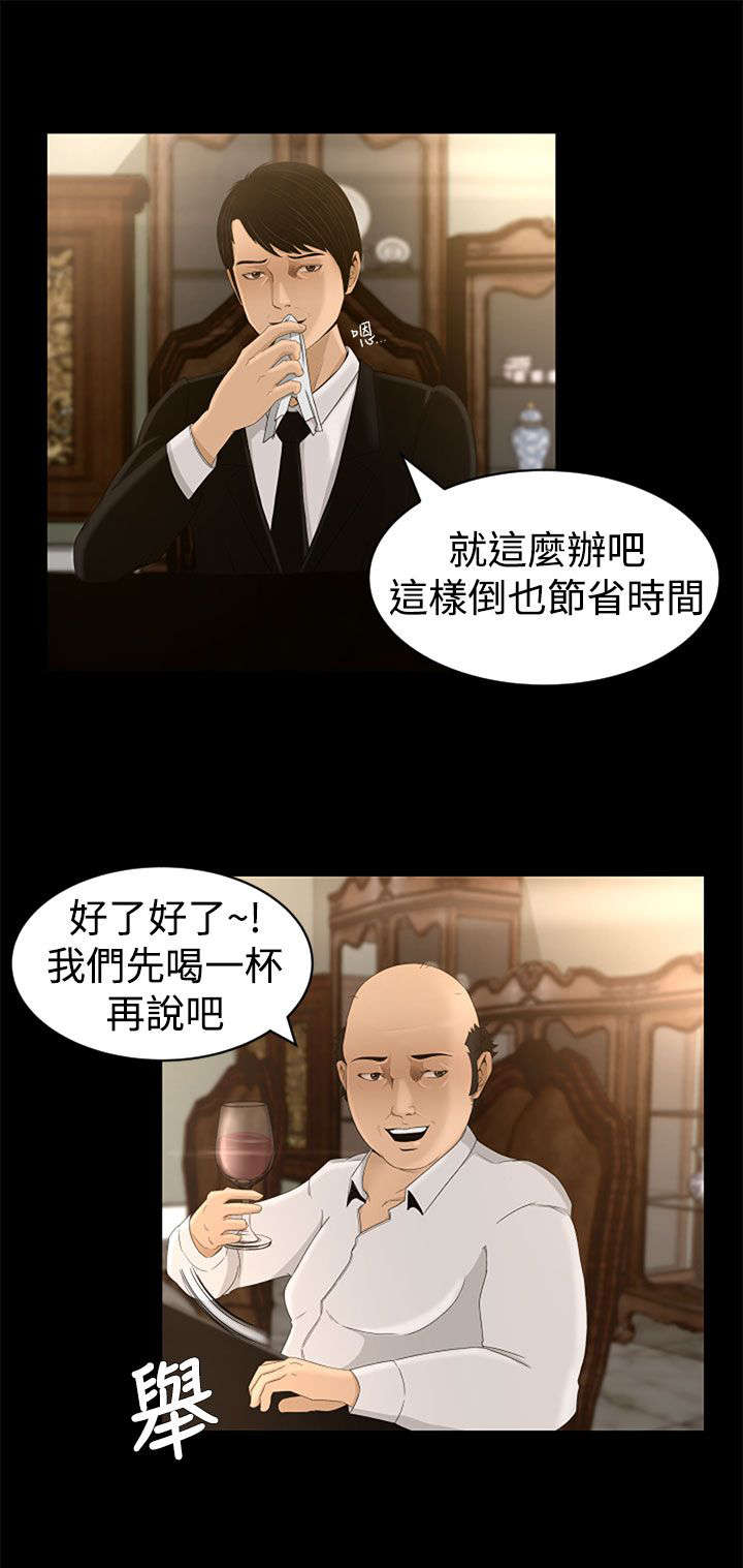 《猎人庄园》第7章惊吓 第2页