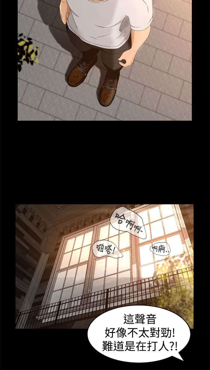 《猎人庄园》第7章惊吓 第4页