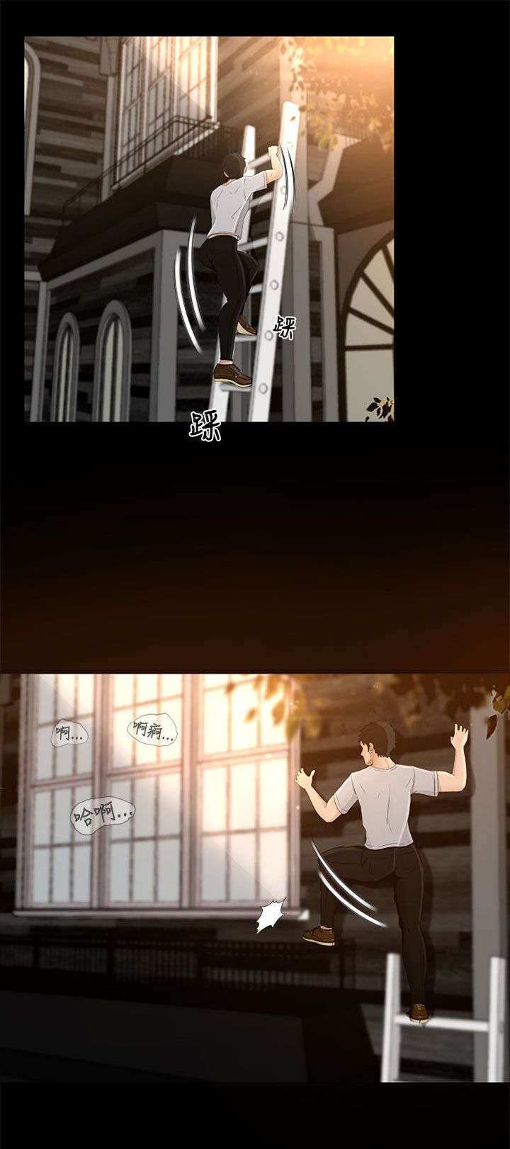 《猎人庄园》第7章惊吓 第5页