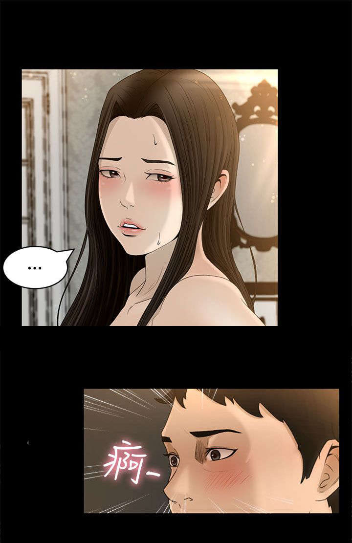 《猎人庄园》第7章惊吓 第7页