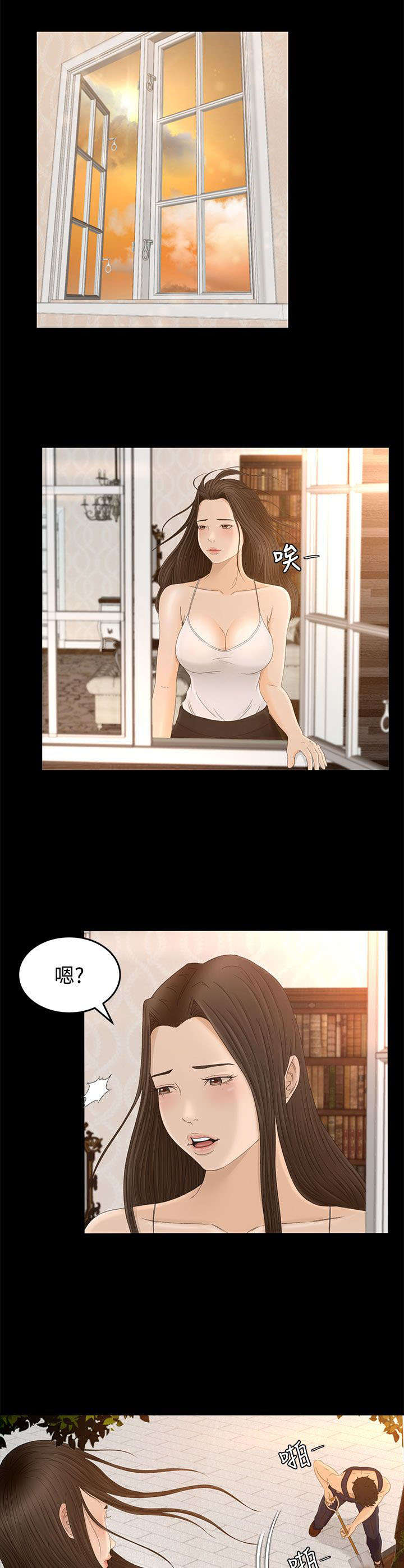 《猎人庄园》第11章监控 第10页