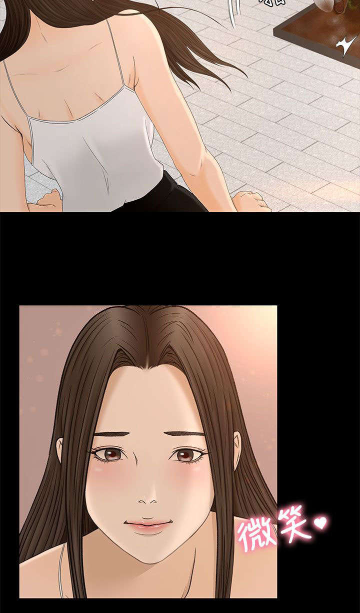 《猎人庄园》第11章监控 第11页