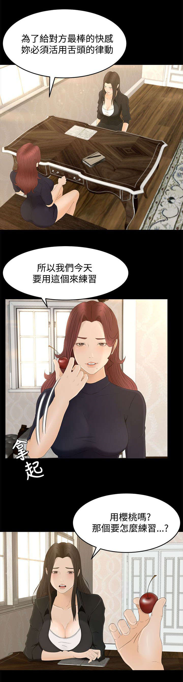 《猎人庄园》第11章监控 第1页