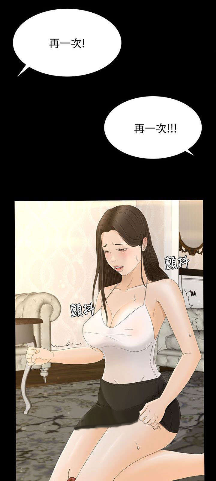《猎人庄园》第11章监控 第4页