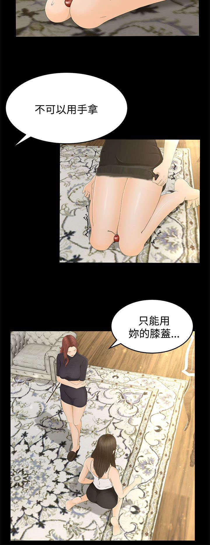 《猎人庄园》第11章监控 第5页
