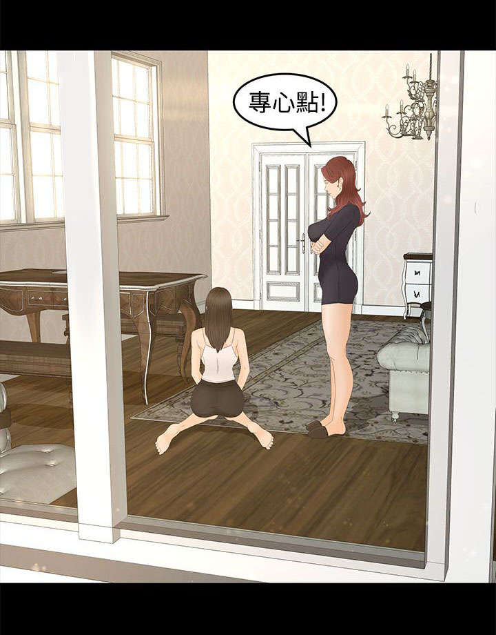 《猎人庄园》第11章监控 第7页