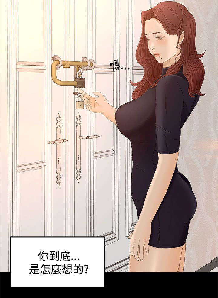 《猎人庄园》第11章监控 第9页