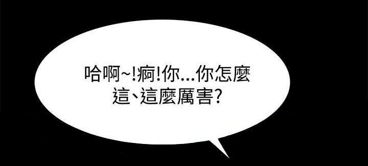 《猎人庄园》第12章梦 第10页
