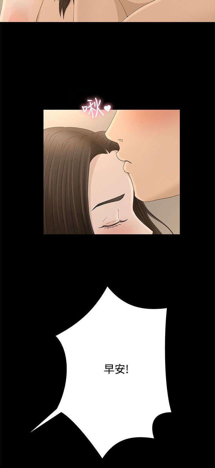 《猎人庄园》第12章梦 第13页