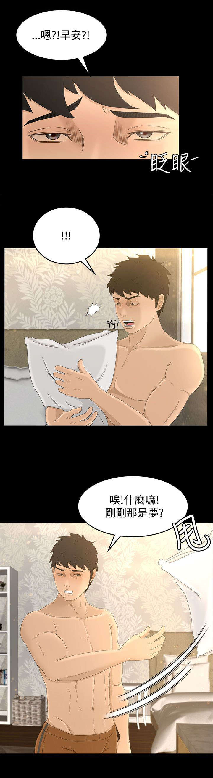 《猎人庄园》第12章梦 第14页