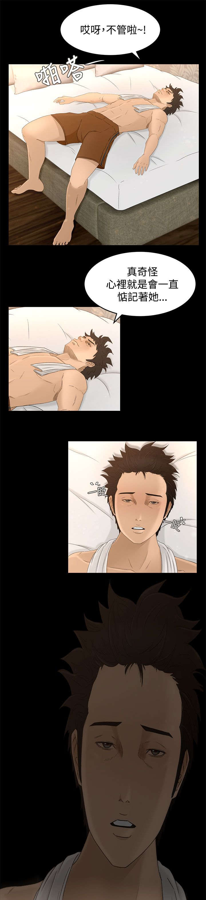 《猎人庄园》第12章梦 第4页