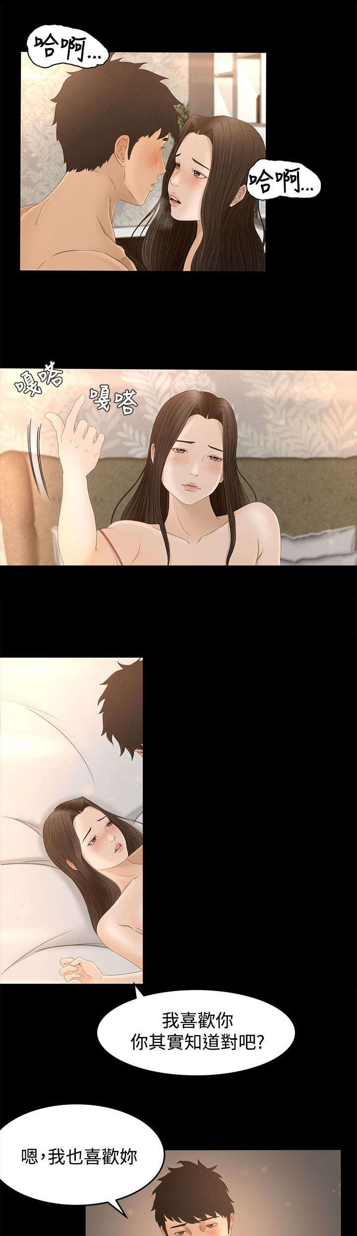 《猎人庄园》第12章梦 第6页