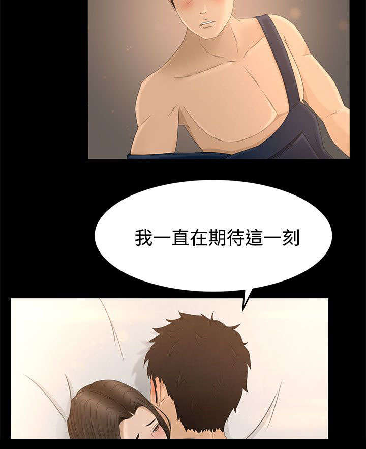 《猎人庄园》第12章梦 第7页