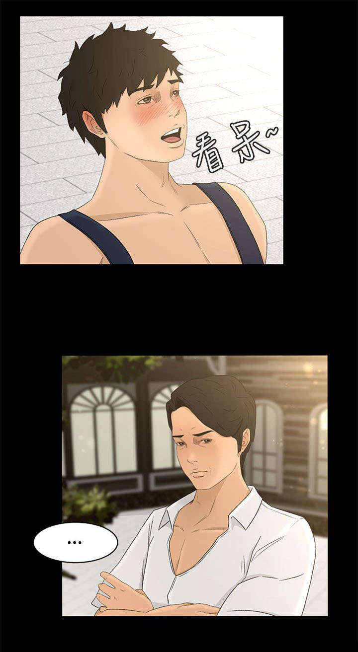 《猎人庄园》第10章不虚此行 第11页