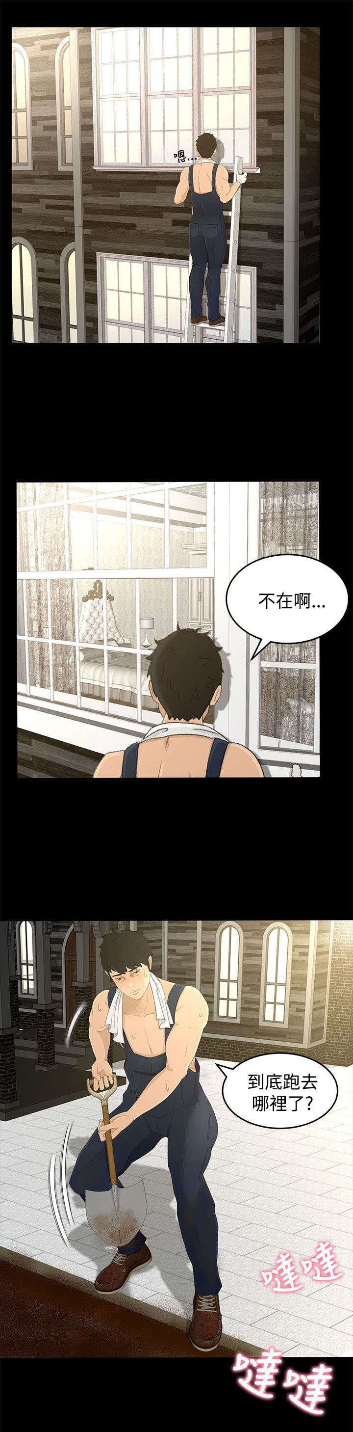 《猎人庄园》第10章不虚此行 第13页