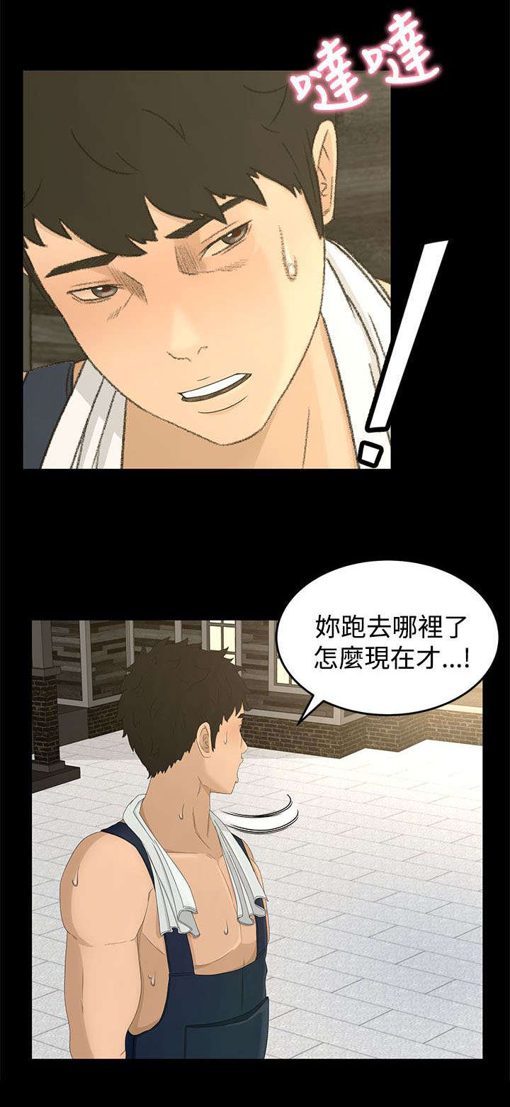 《猎人庄园》第10章不虚此行 第14页