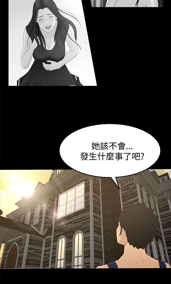 《猎人庄园》第10章不虚此行 第16页