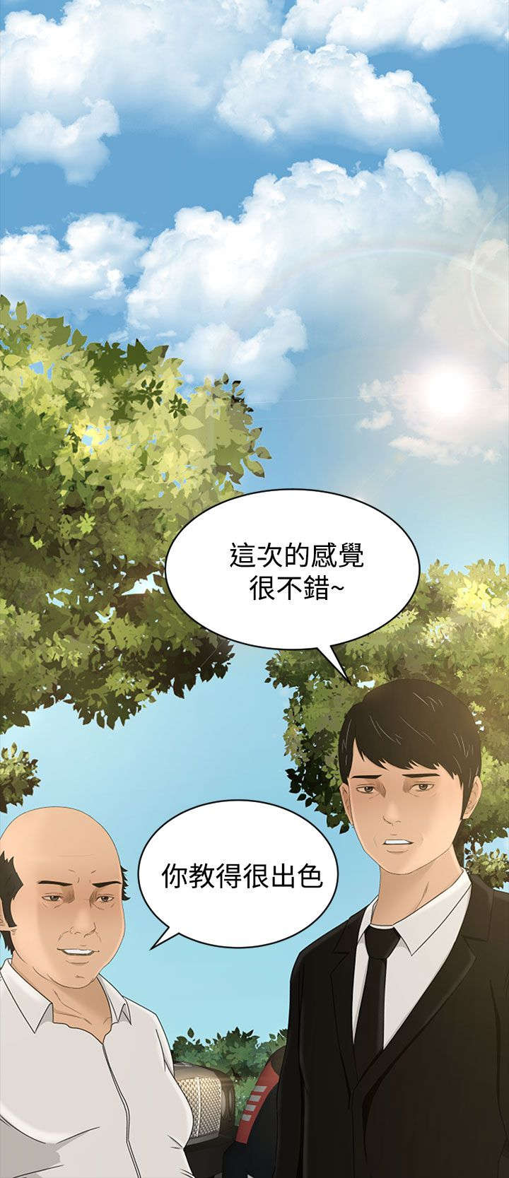 《猎人庄园》第10章不虚此行 第2页