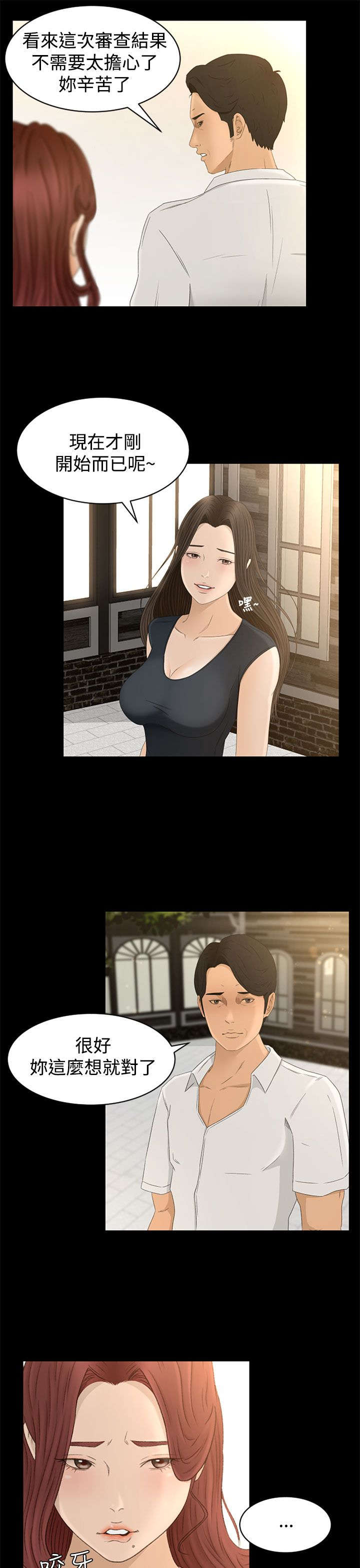 《猎人庄园》第10章不虚此行 第5页