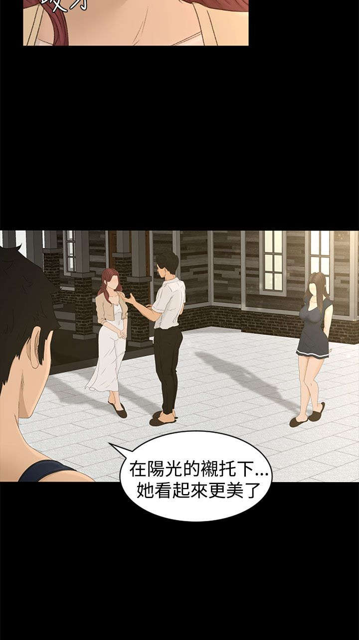 《猎人庄园》第10章不虚此行 第6页