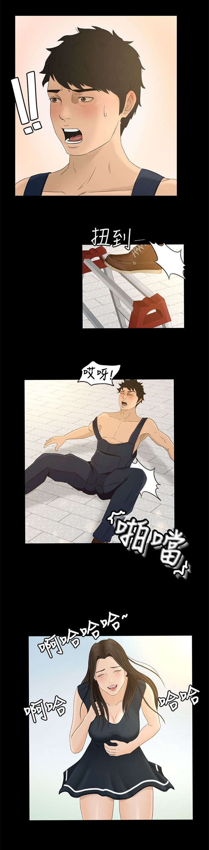 《猎人庄园》第10章不虚此行 第9页