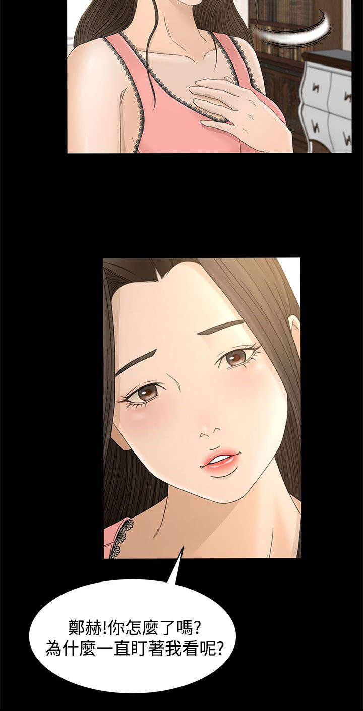 《猎人庄园》第14章房间 第12页