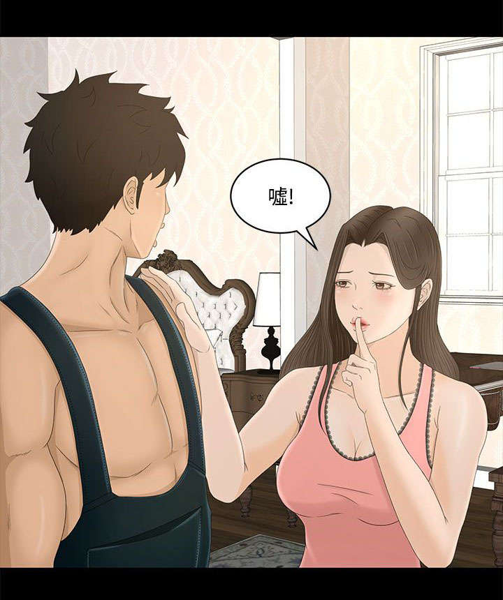 《猎人庄园》第14章房间 第14页