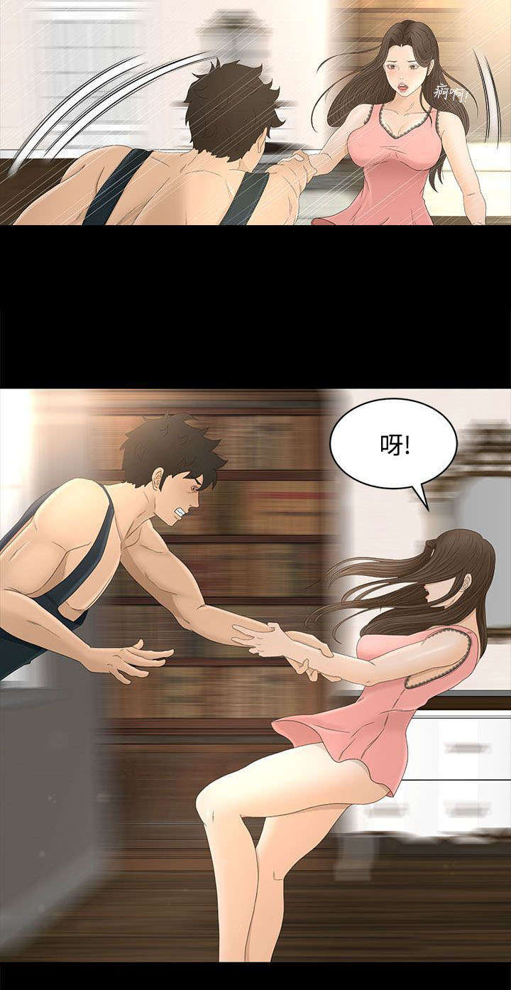 《猎人庄园》第14章房间 第6页